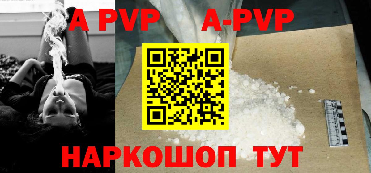 купить наркоту  Alpha-PVP мука  Коркино  Вход с VPN  А ПВП СК КРИС 