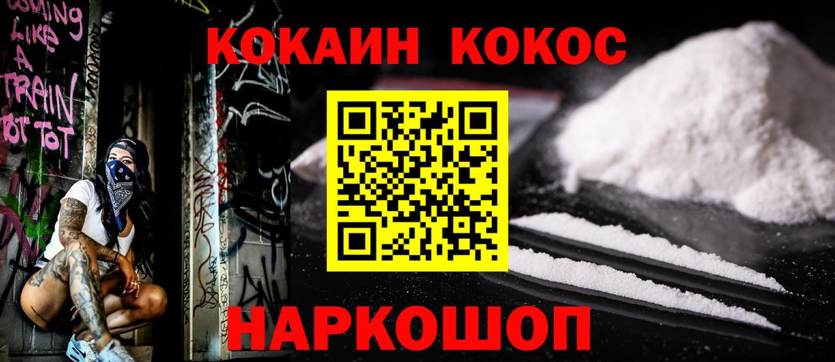 Коркино  Cocaine FishScale  Cocaine  Вход с VPN 