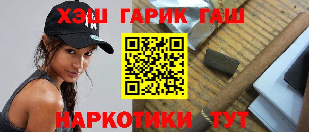 Гашиш убойный  Вход с VPN  ГАШ 40% ТГК  Коркино 