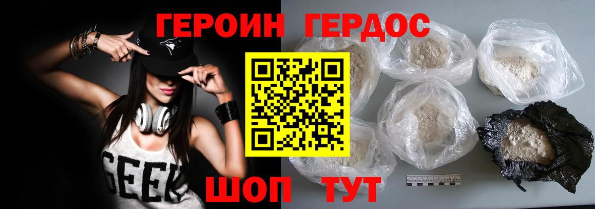 Героин  Вход с VPN  Коркино  ГЕРОИН VHQ 