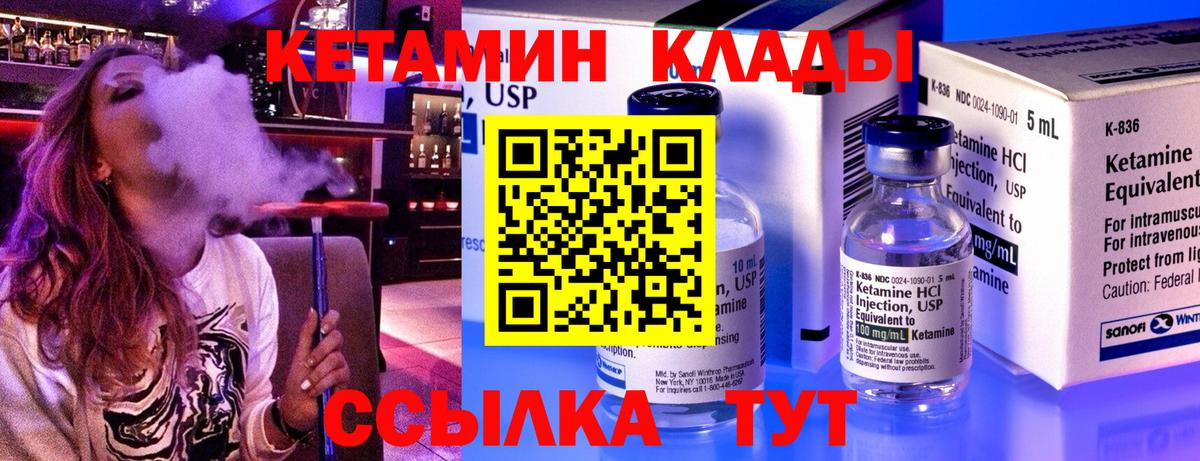 Кетамин ketamine Коркино