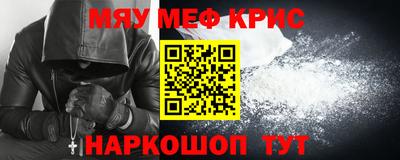 меф Бугуруслан