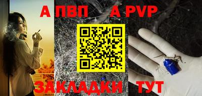 альфа пвп VHQ Будённовск