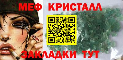 меф Бугуруслан