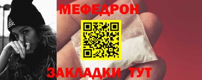 меф Бугуруслан