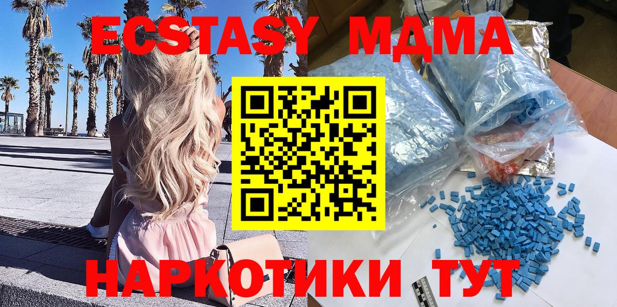 MDMA молли  Вход с VPN  MDMA Molly  Коркино 