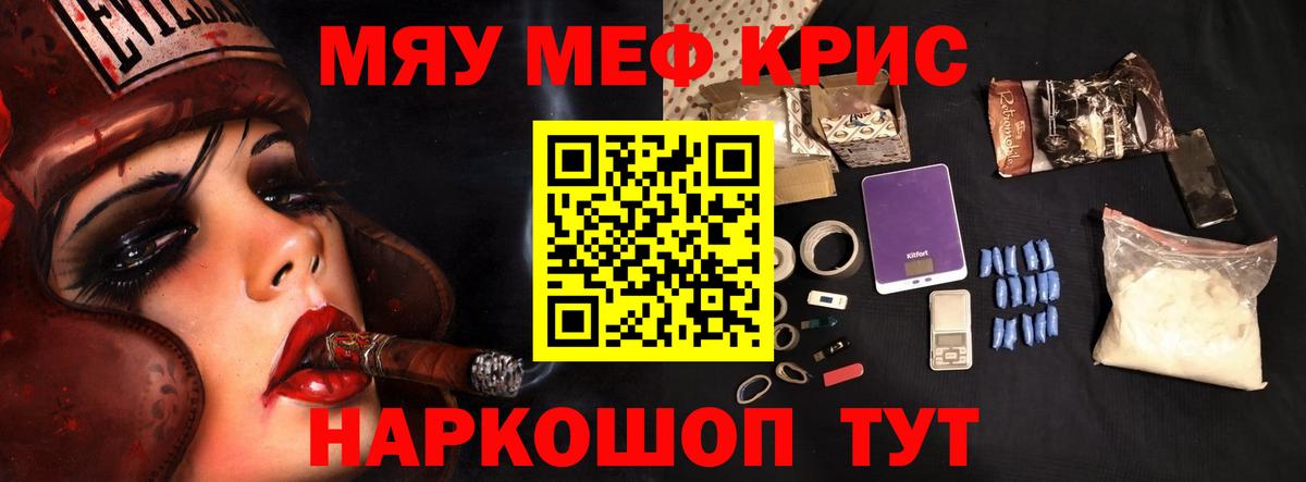 Мефедрон кристаллы Коркино