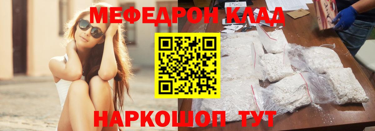 Мефедрон мука  Вход с VPN  Коркино  МЯУ-МЯУ  МЕФ VHQ 