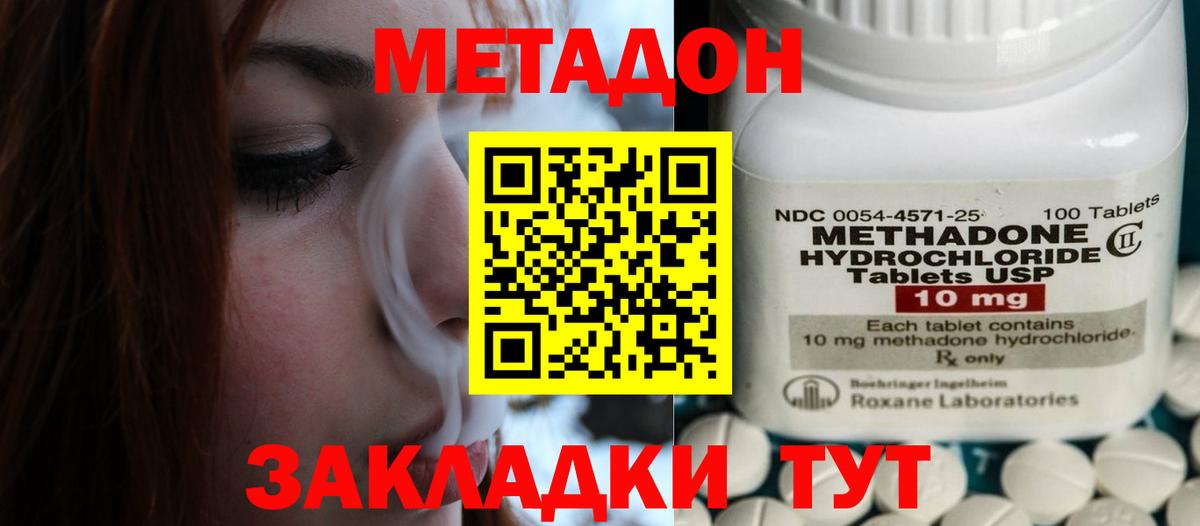 МЕТАДОН мёд  Вход с VPN  Коркино  mega tor  МЕТАДОН белоснежный 